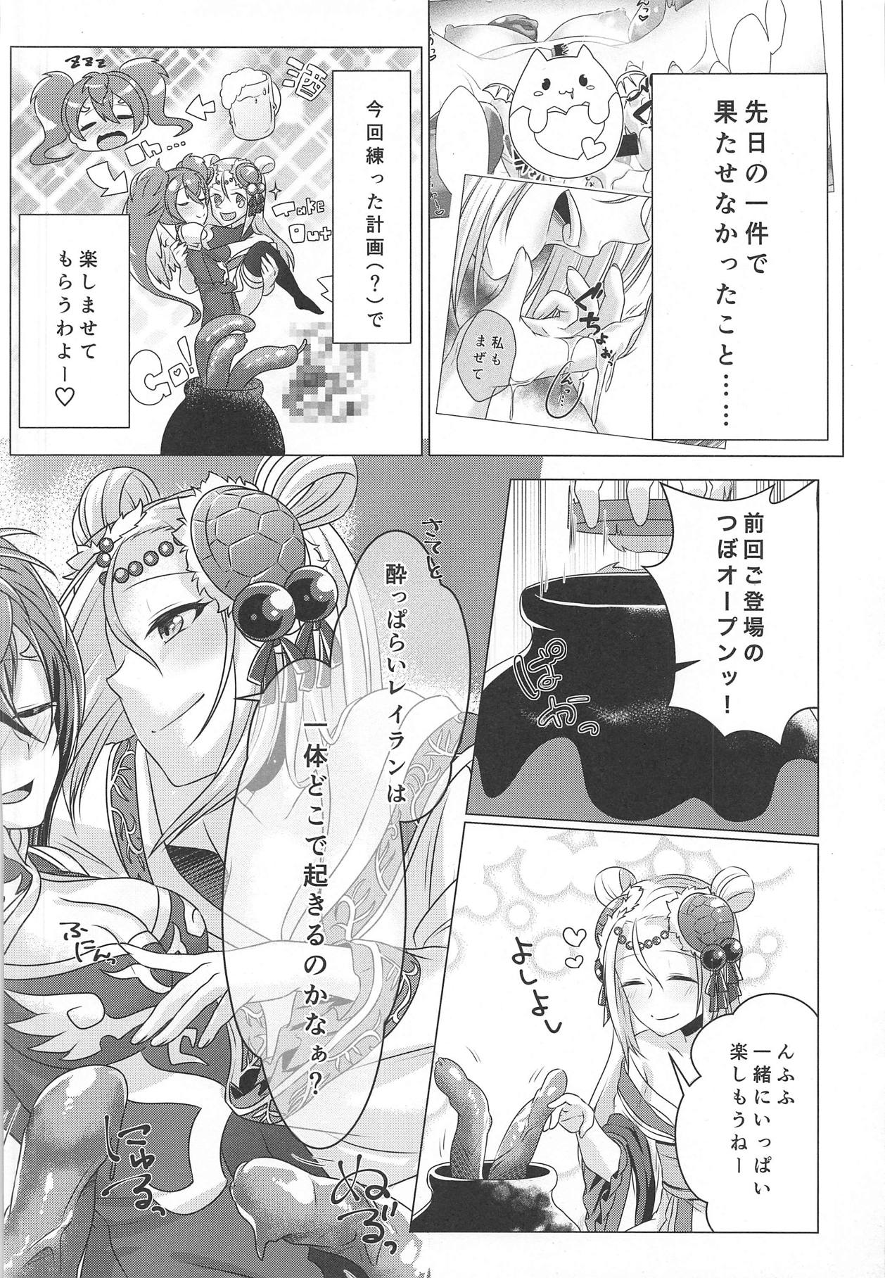 Reikan Tentacle 2 and M page 9 full