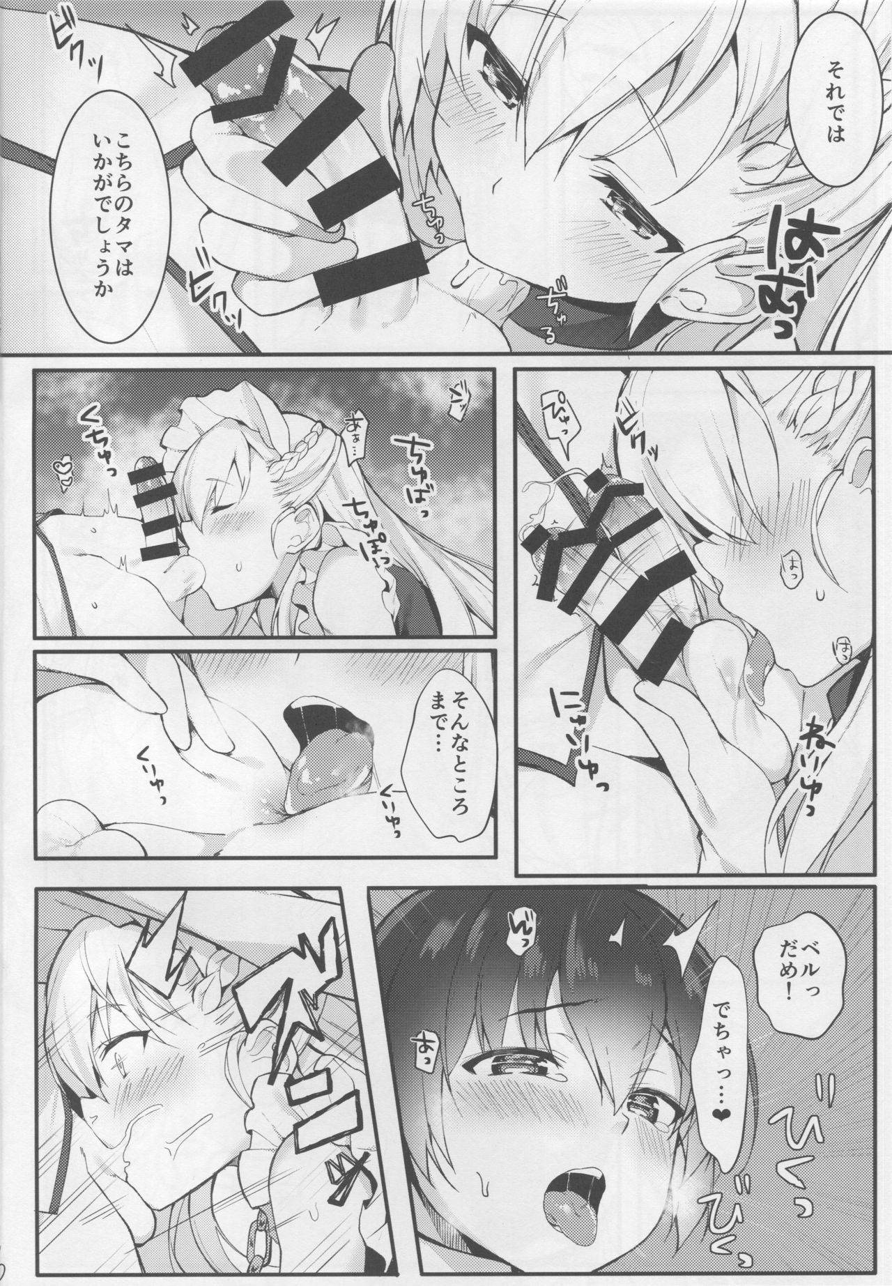 Shota ga Tame ni Bel wa Naru 2 page 5 full