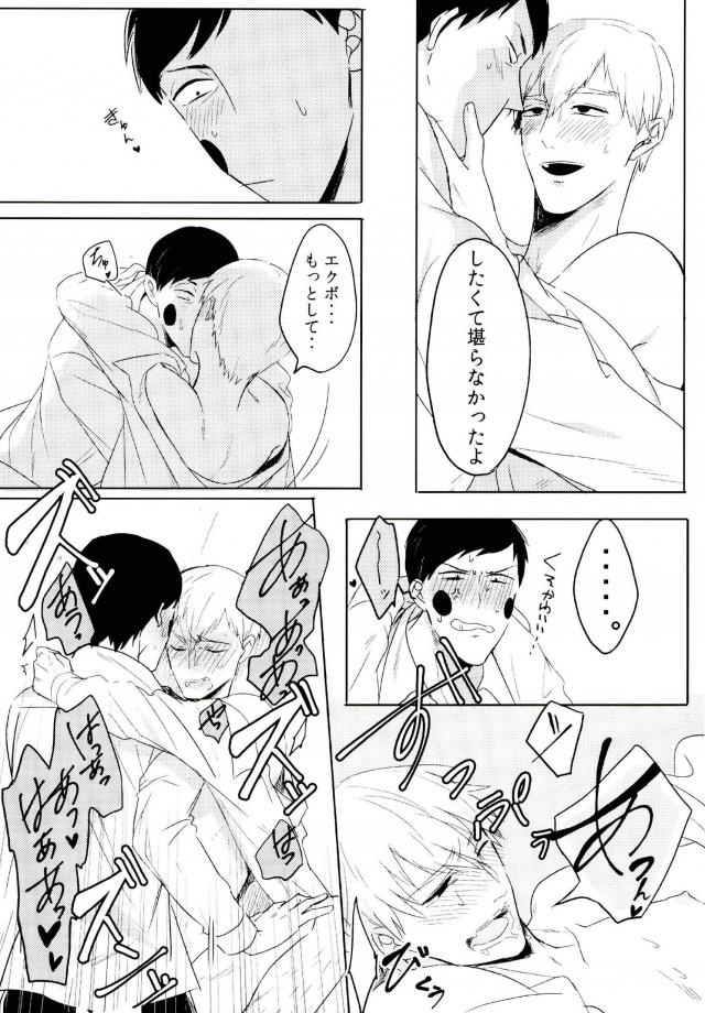 THE EVIL SPIRIT THINKS page 12 full