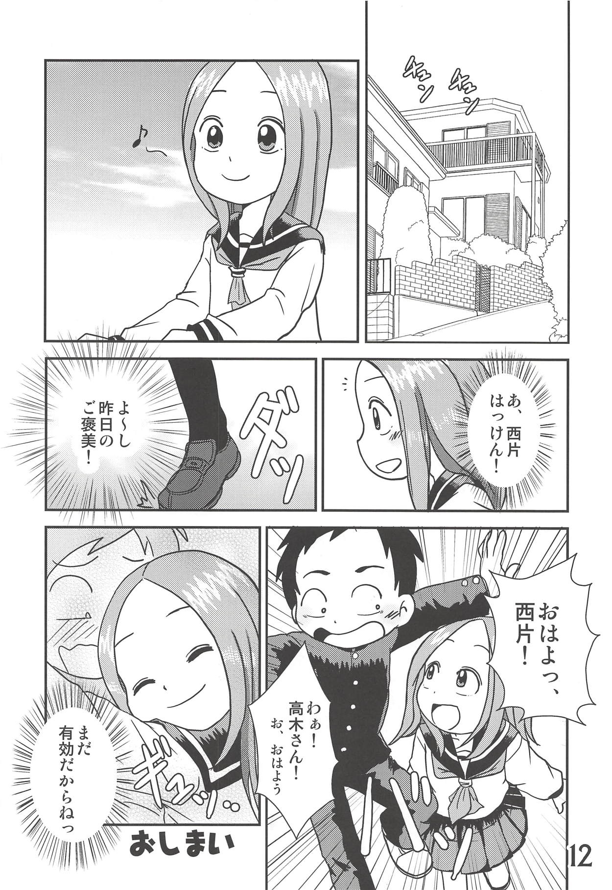 Doushitatte Iundai!? Takagi-san... page 11 full