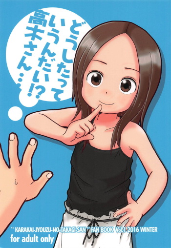 (C91) [Syunkasyuutou Iinkai (Various)] Doushitatte Iundai!? Takagi-san... (Karakai Jouzu no Takagi-san) cover