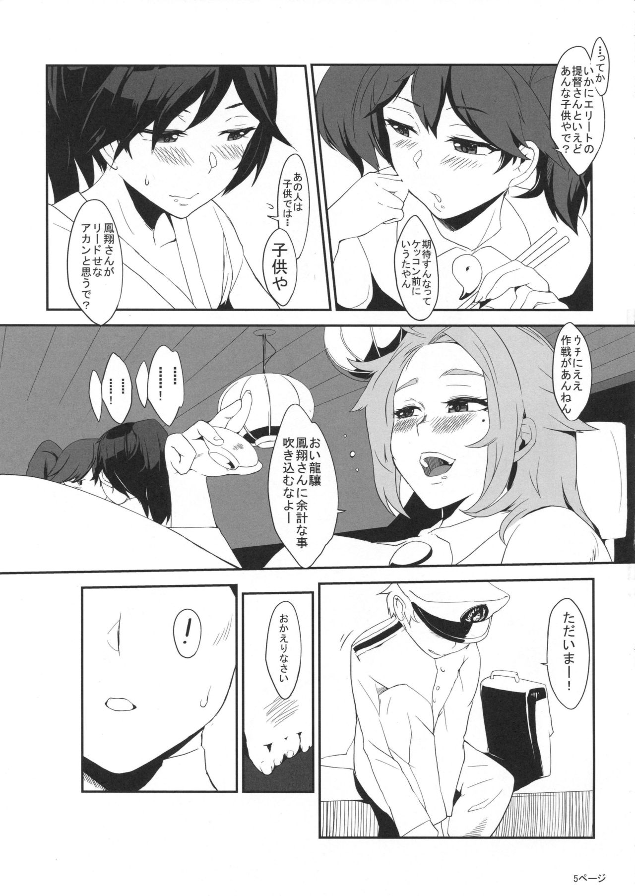 Chiisaku te Tsuyoi Kan page 4 full
