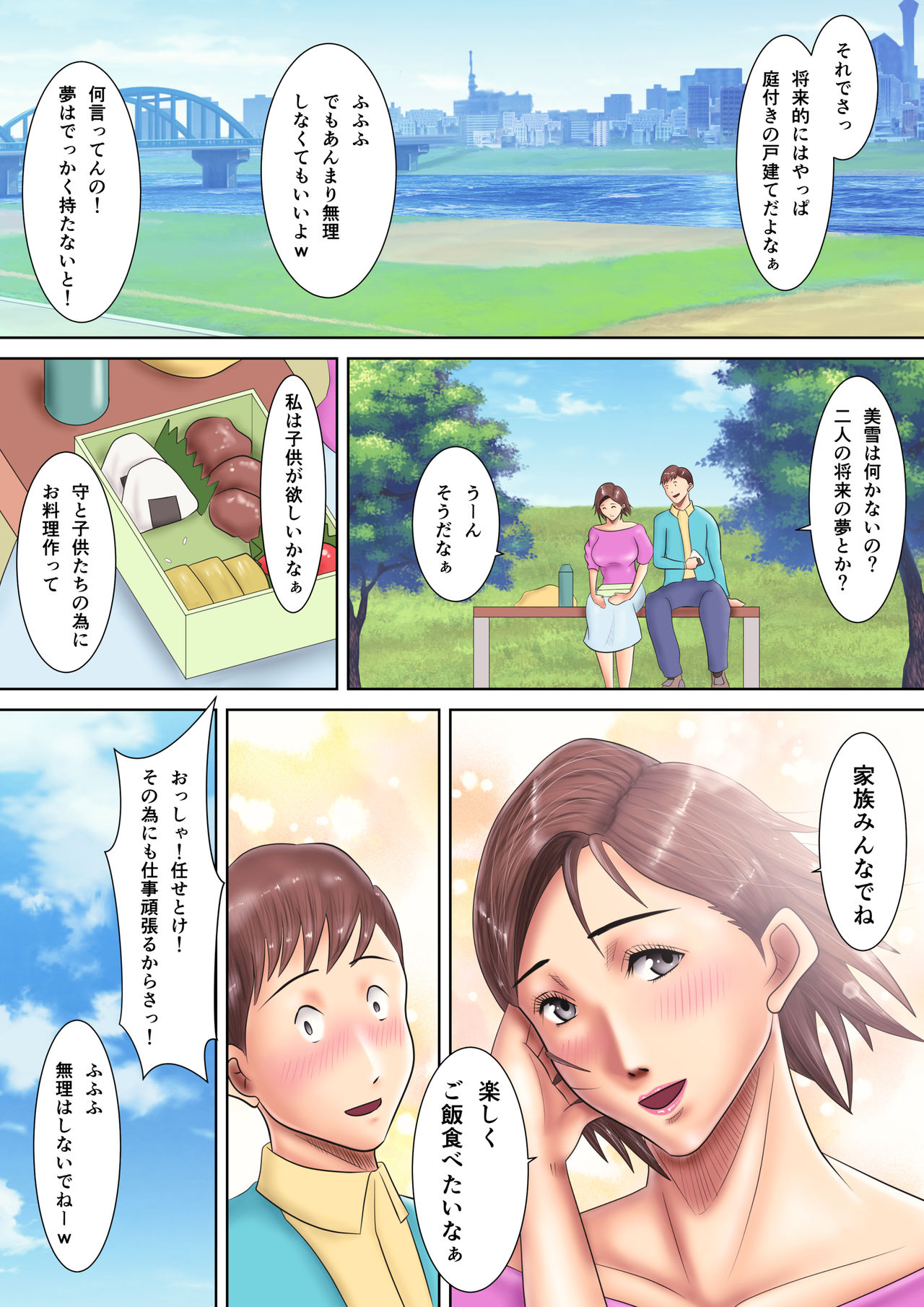 Boku no Tsuma wa Hentai Do-M na AV Joyuu page 6 full