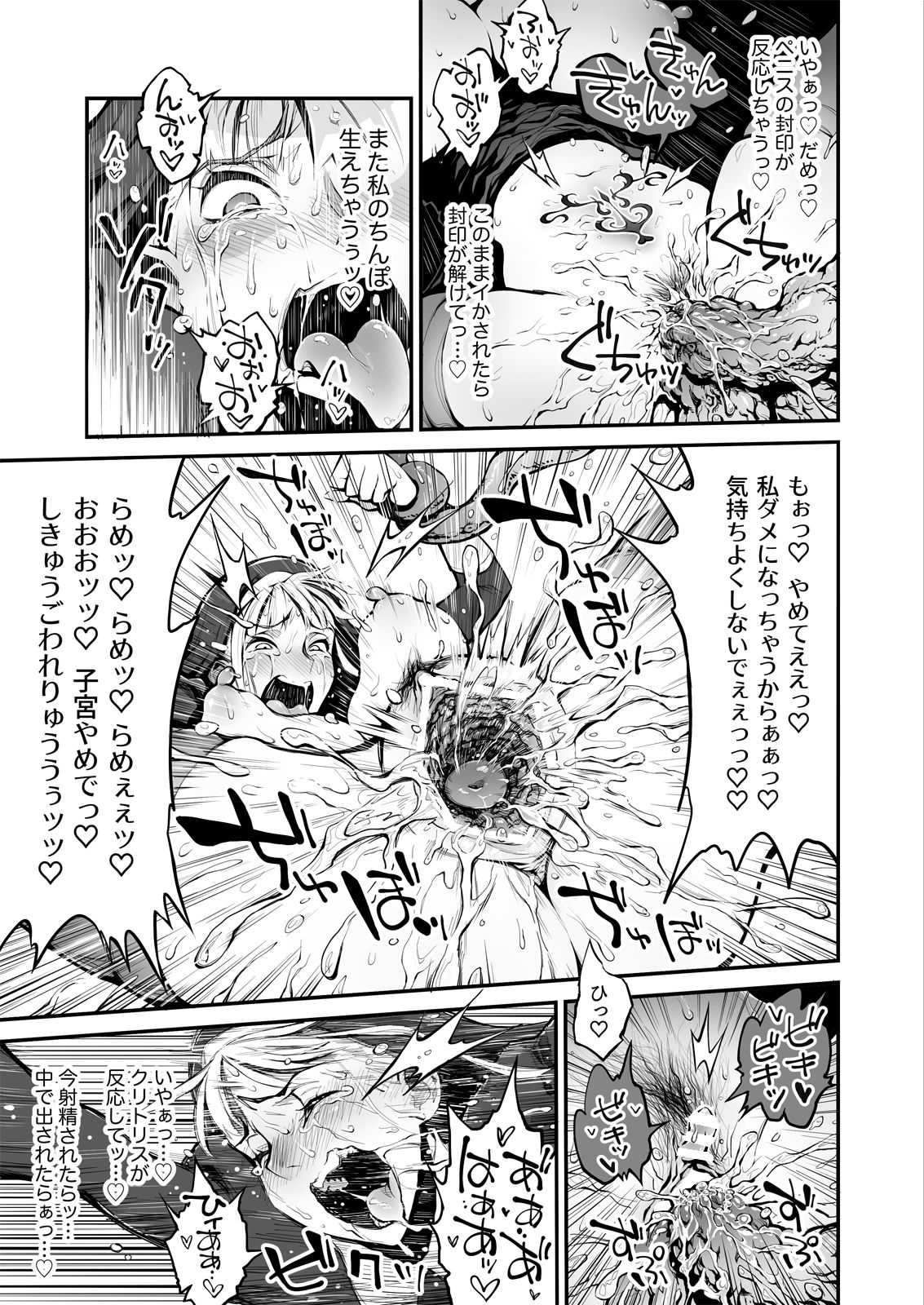 Futanari Sister, Manamusume o Rape Su! page 10 full