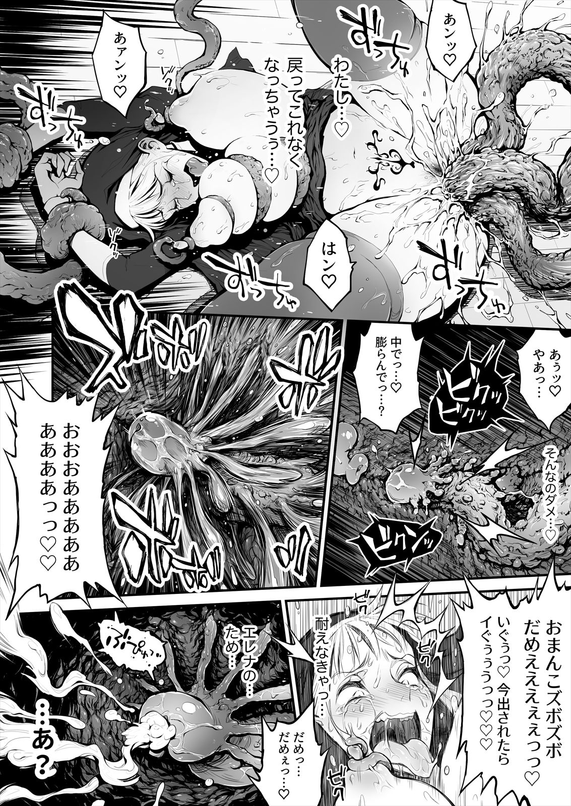 Futanari Sister, Manamusume o Rape Su! page 11 full