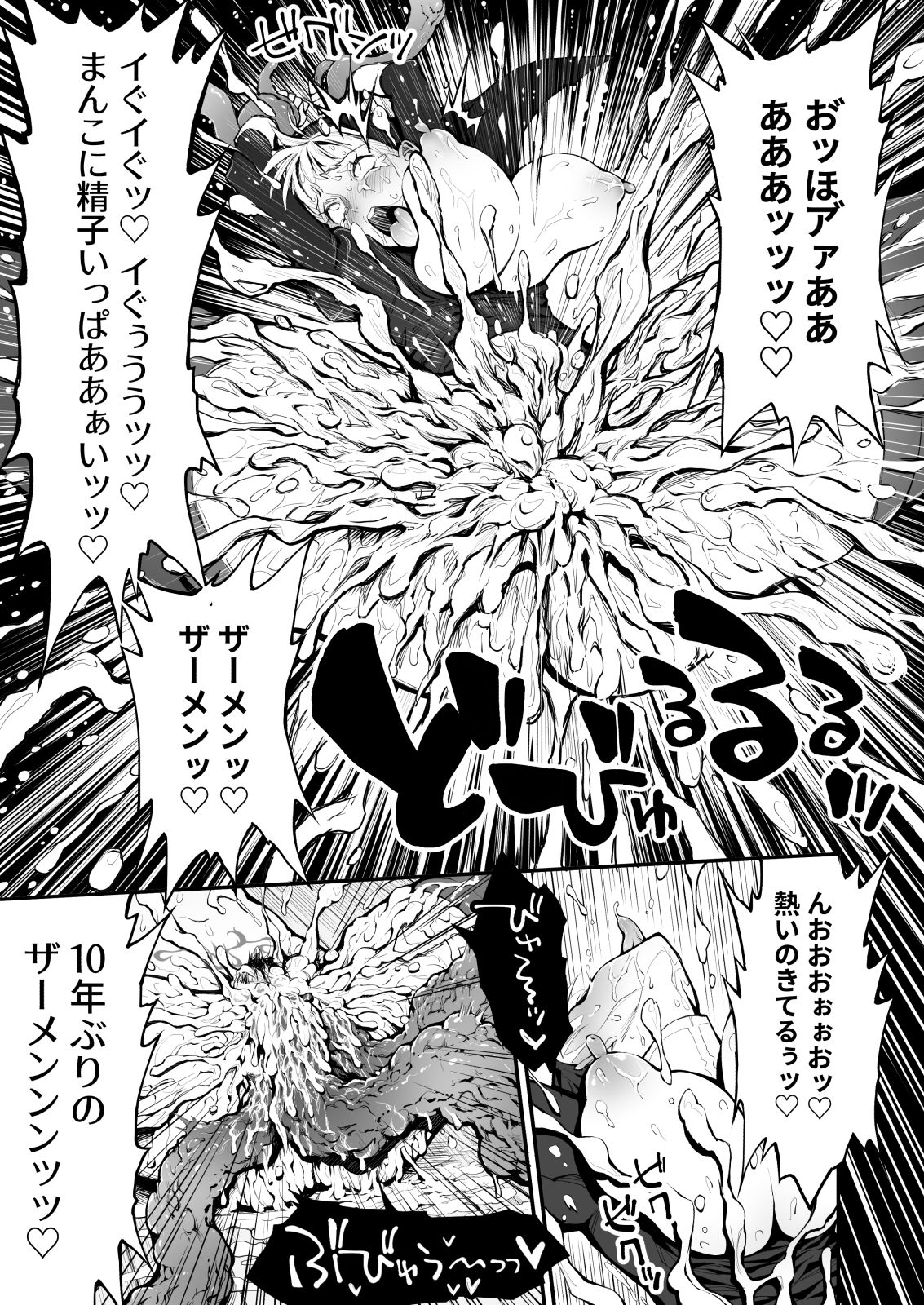 Futanari Sister, Manamusume o Rape Su! page 12 full
