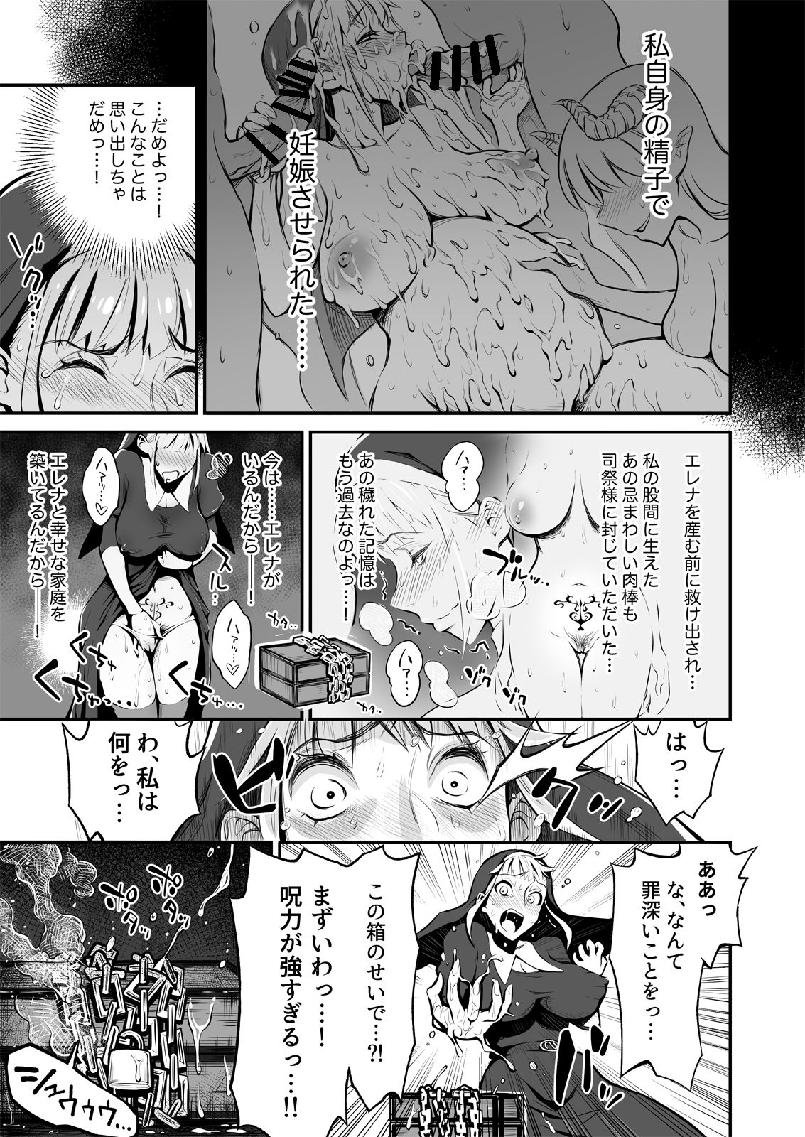 Futanari Sister, Manamusume o Rape Su! page 6 full