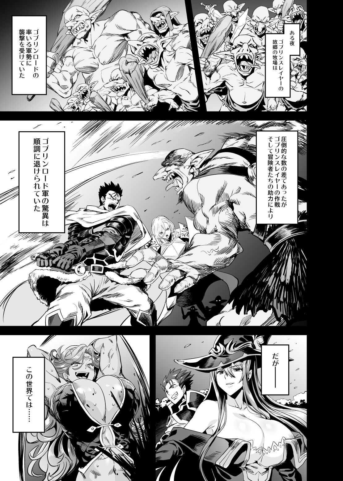 Goblin Lord ga Katta Hi page 2 full