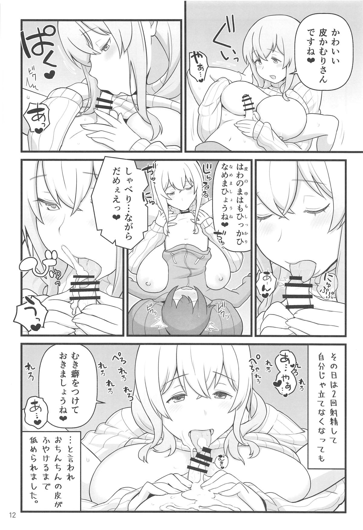 Akkun no Nikkichou page 12 full