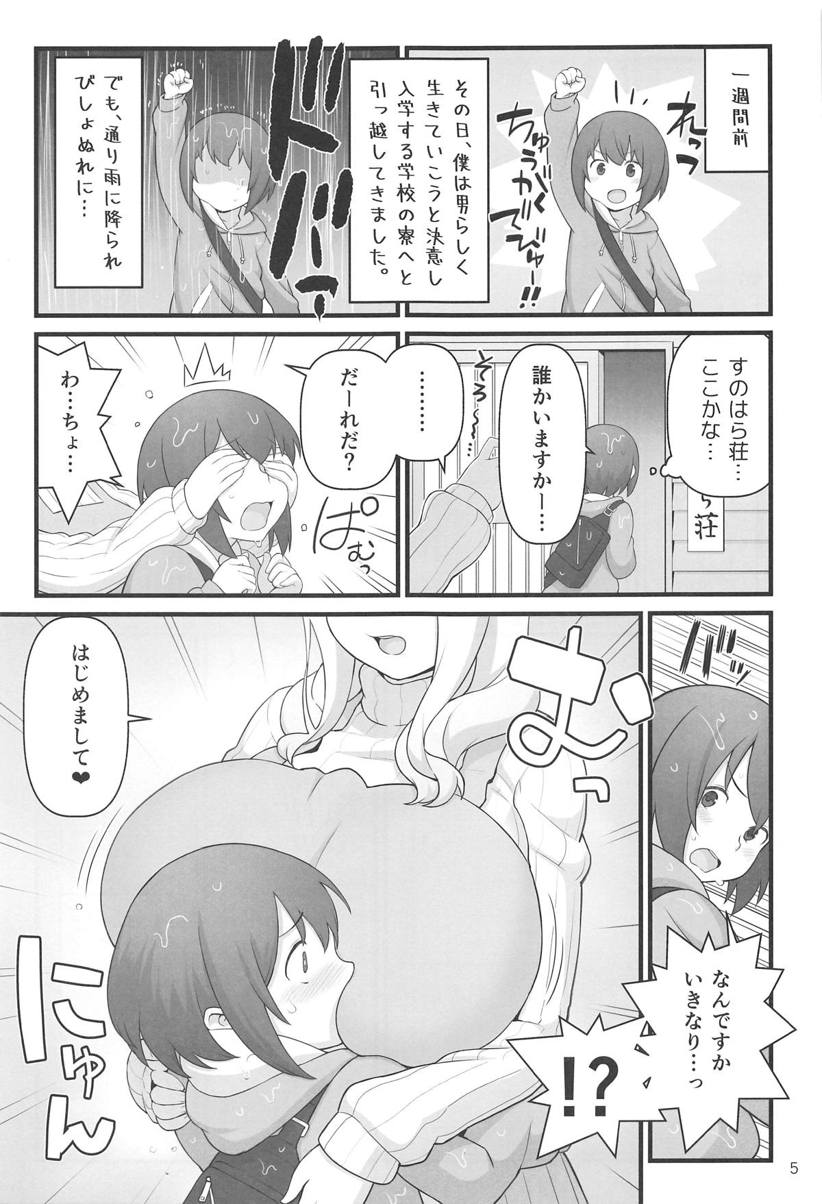 Akkun no Nikkichou page 5 full