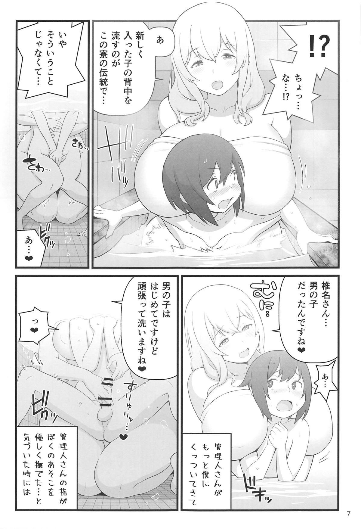 Akkun no Nikkichou page 7 full