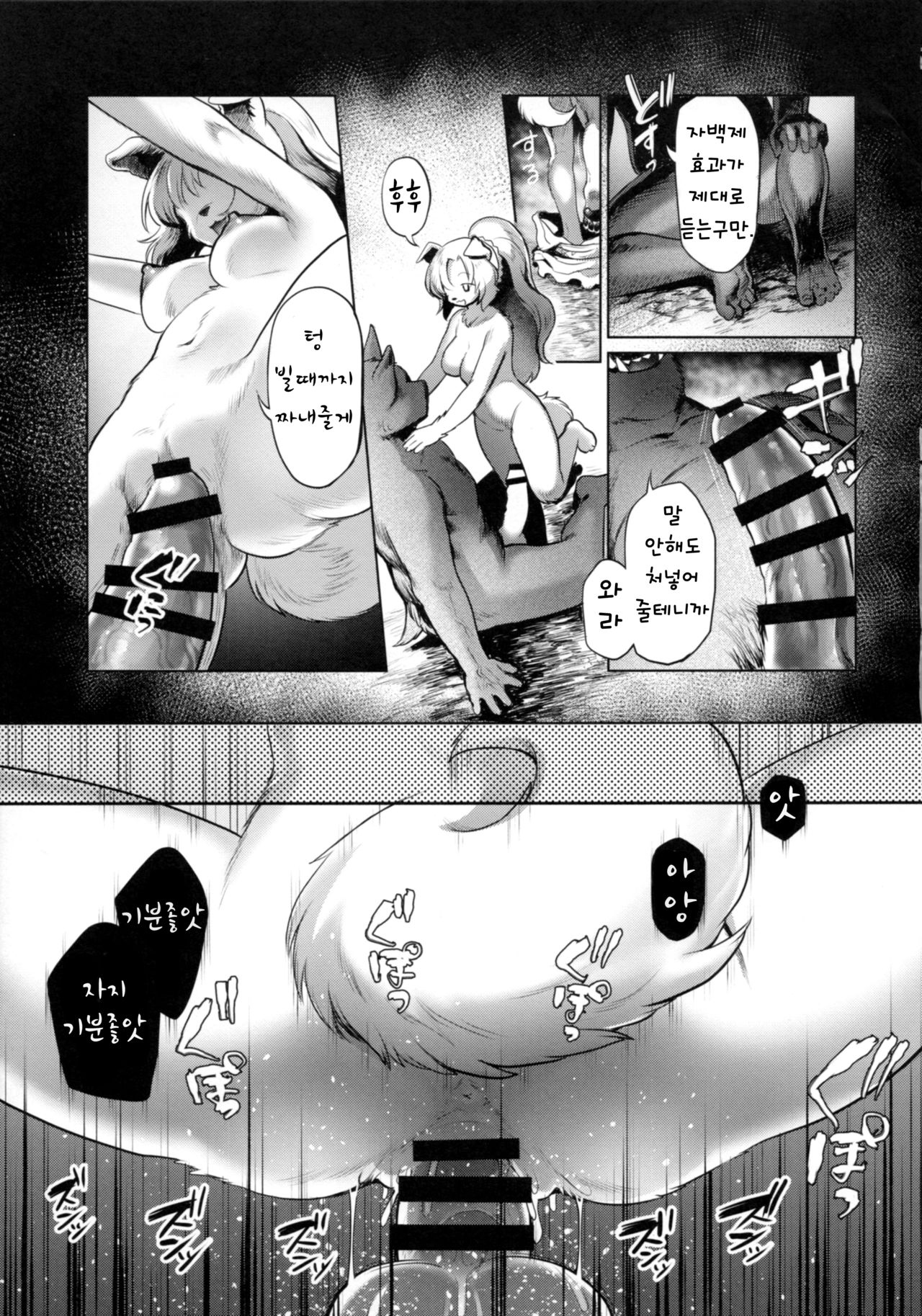 Limitless page 12 full