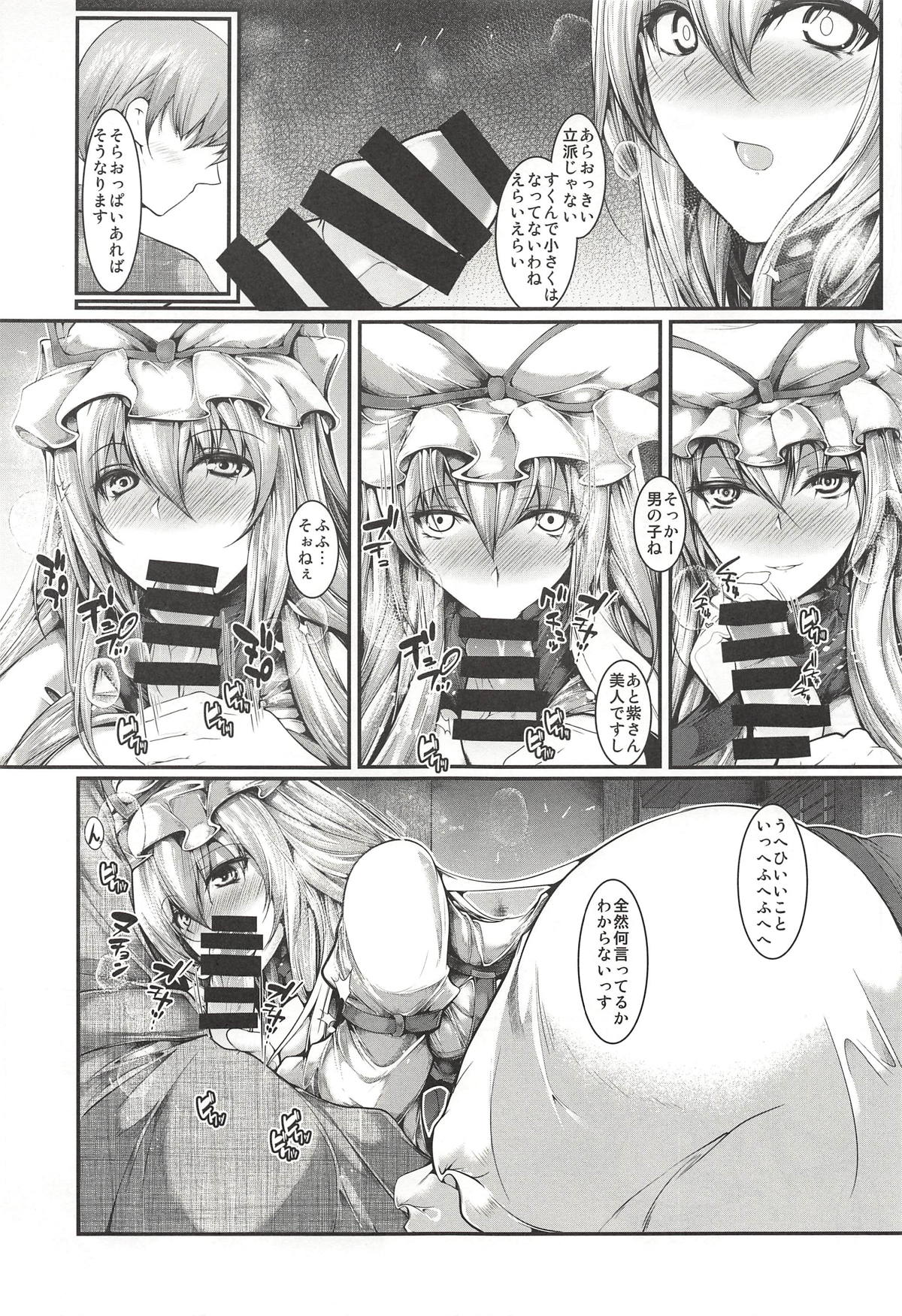 Yukari-sama ga Iru page 8 full