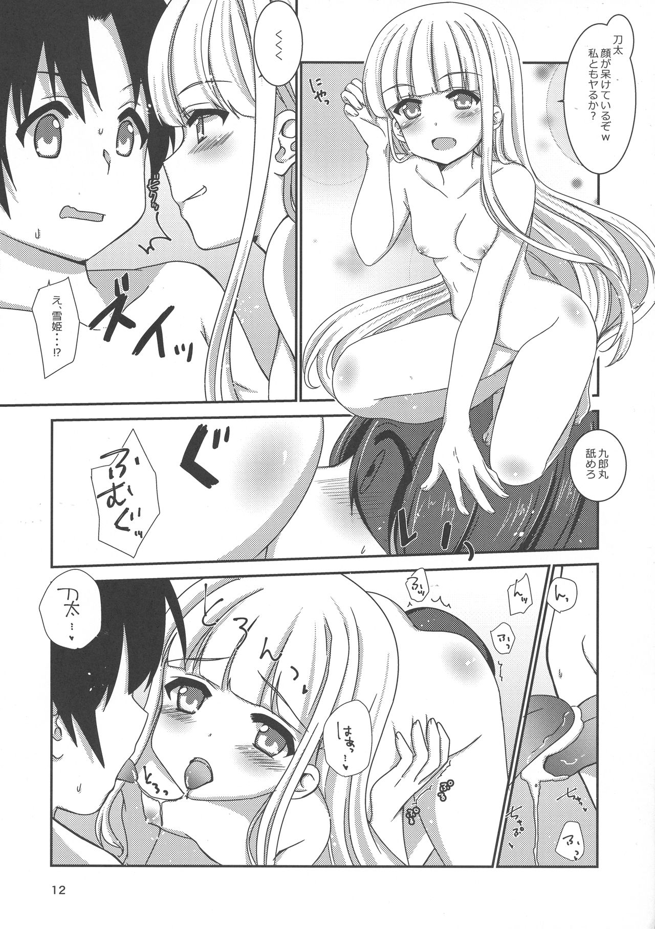 office+love10 page 11 full