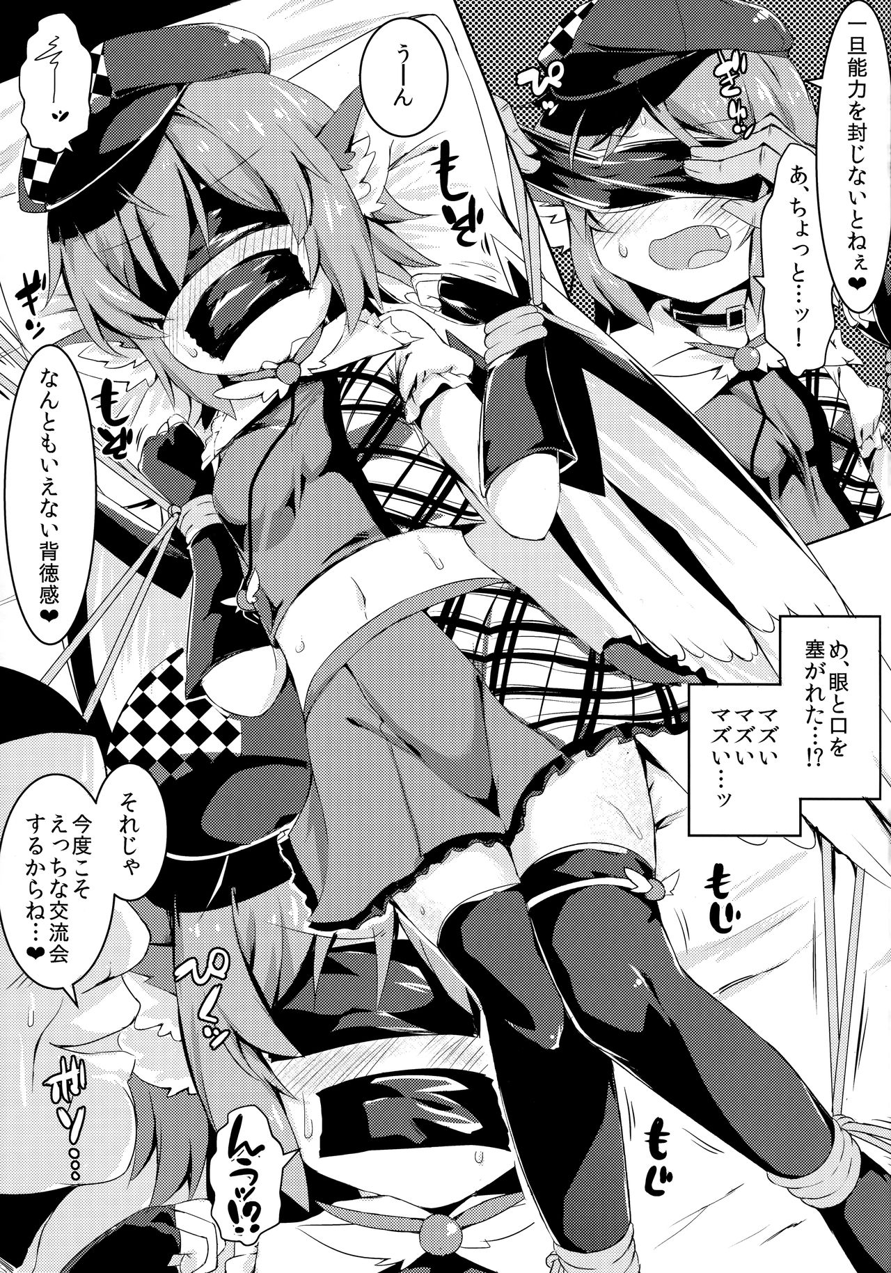 Mou TNTN shika Mienai page 12 full