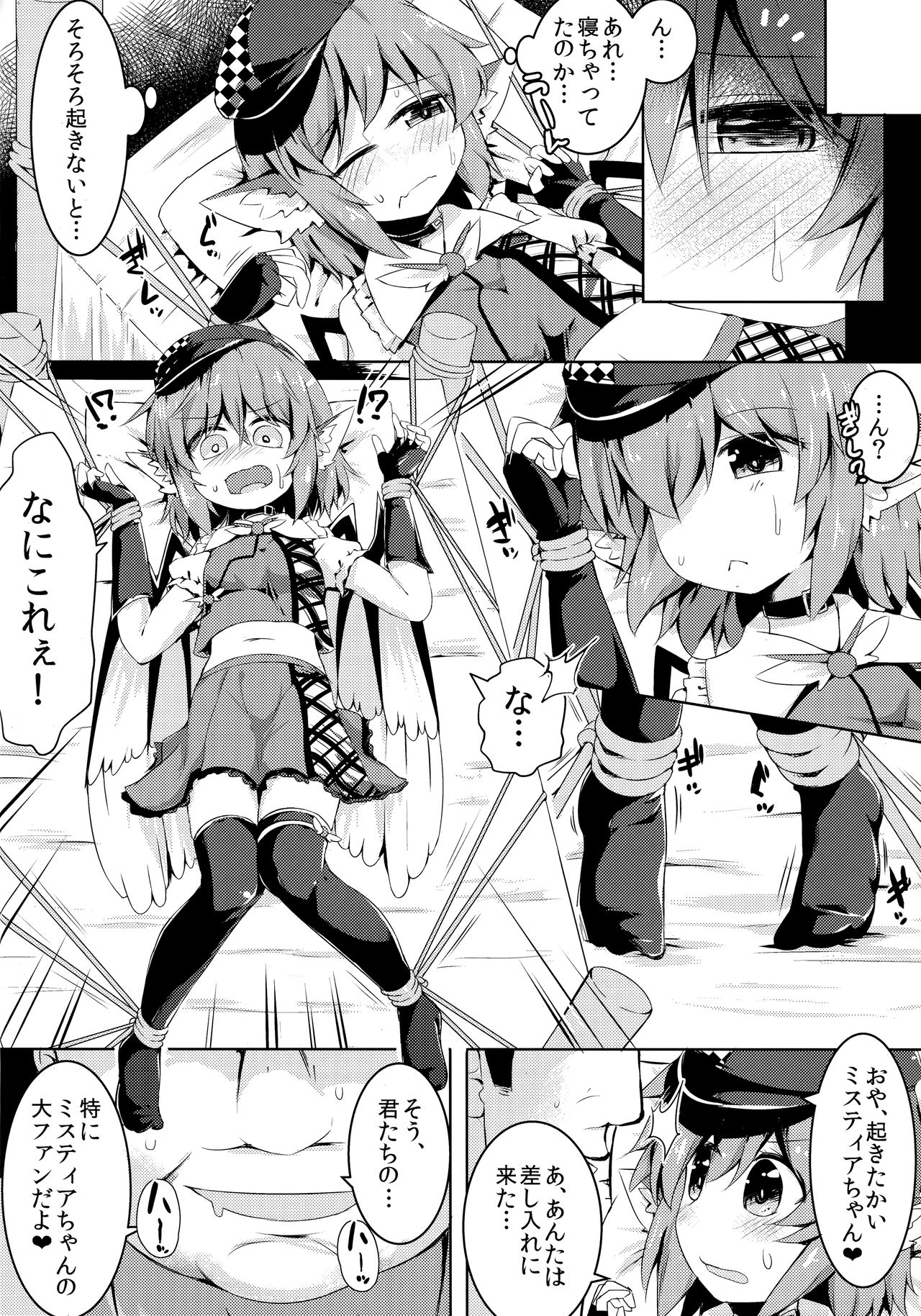 Mou TNTN shika Mienai page 9 full