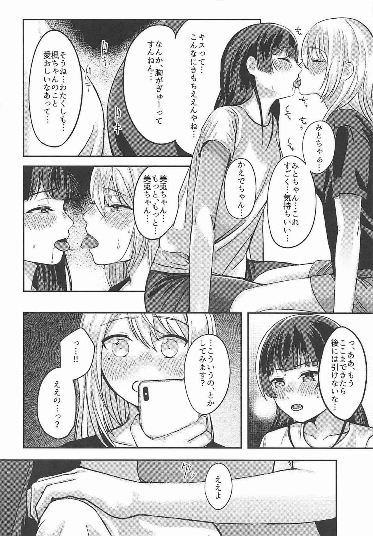 Jijitsu ha Nijisousaku yorimo Ki nari page 11 full