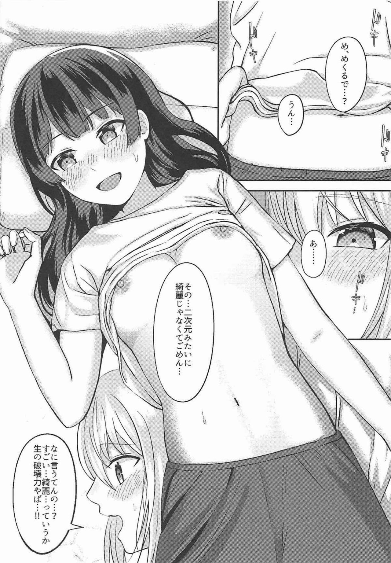 Jijitsu ha Nijisousaku yorimo Ki nari page 12 full