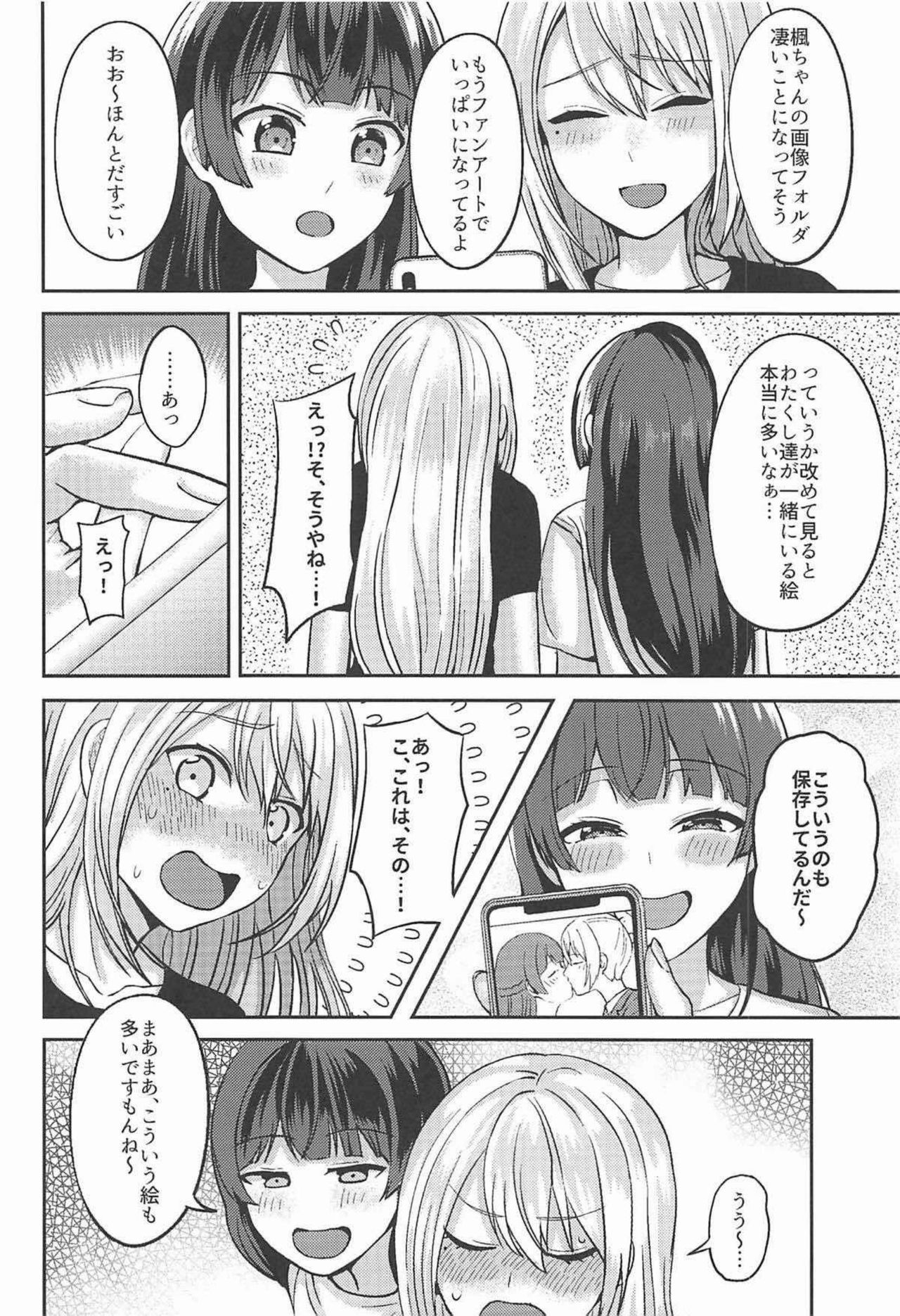 Jijitsu ha Nijisousaku yorimo Ki nari page 3 full
