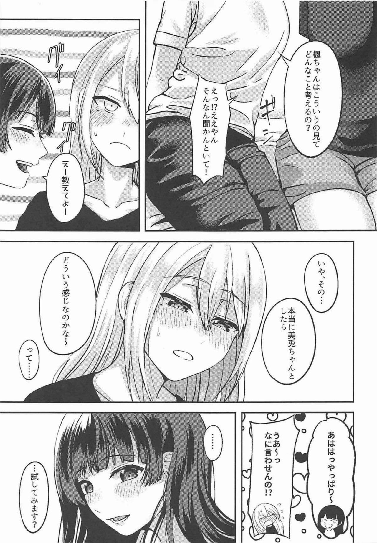 Jijitsu ha Nijisousaku yorimo Ki nari page 4 full