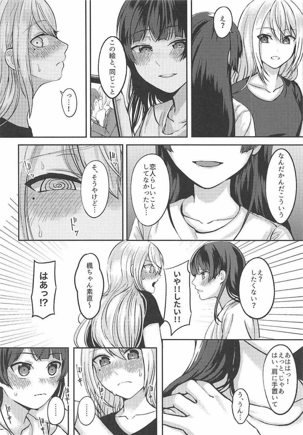 Jijitsu ha Nijisousaku yorimo Ki nari page 5 full