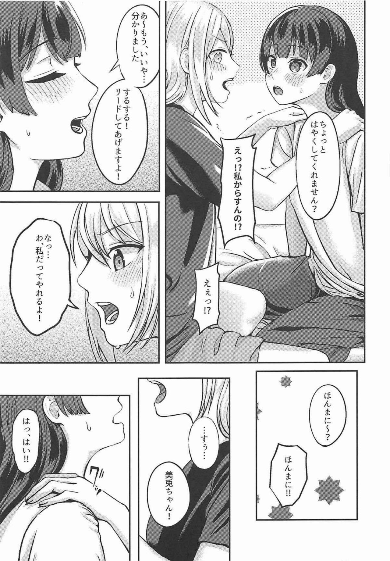 Jijitsu ha Nijisousaku yorimo Ki nari page 6 full