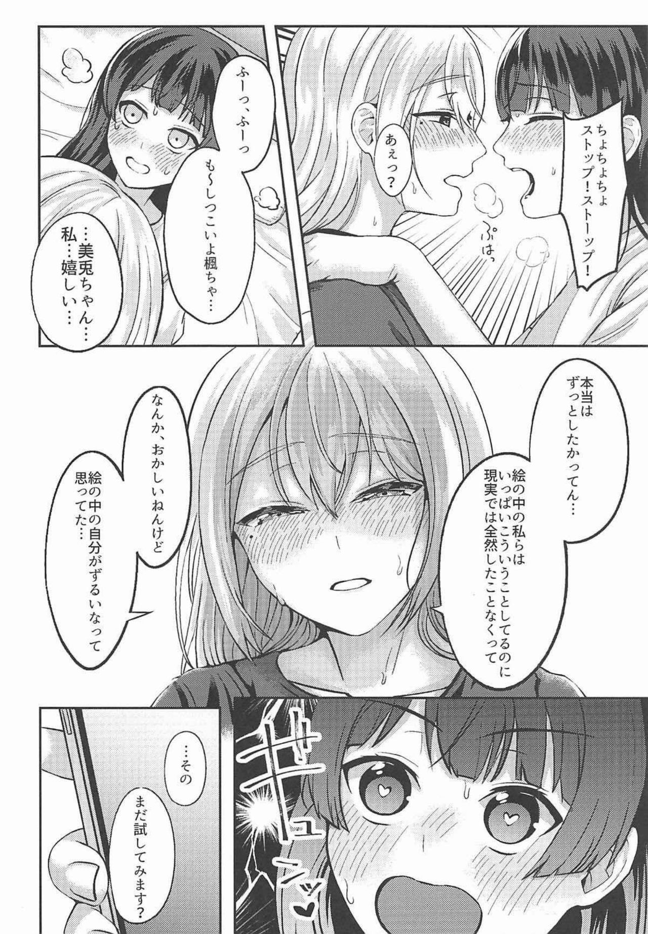 Jijitsu ha Nijisousaku yorimo Ki nari page 9 full