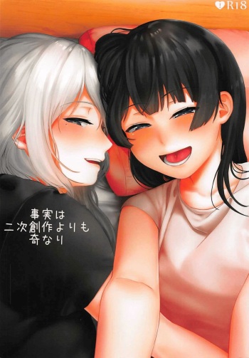 (C94) [GABUGABU (GABURI)] Jijitsu ha Nijisousaku yorimo Ki nari (Nijisanji) cover