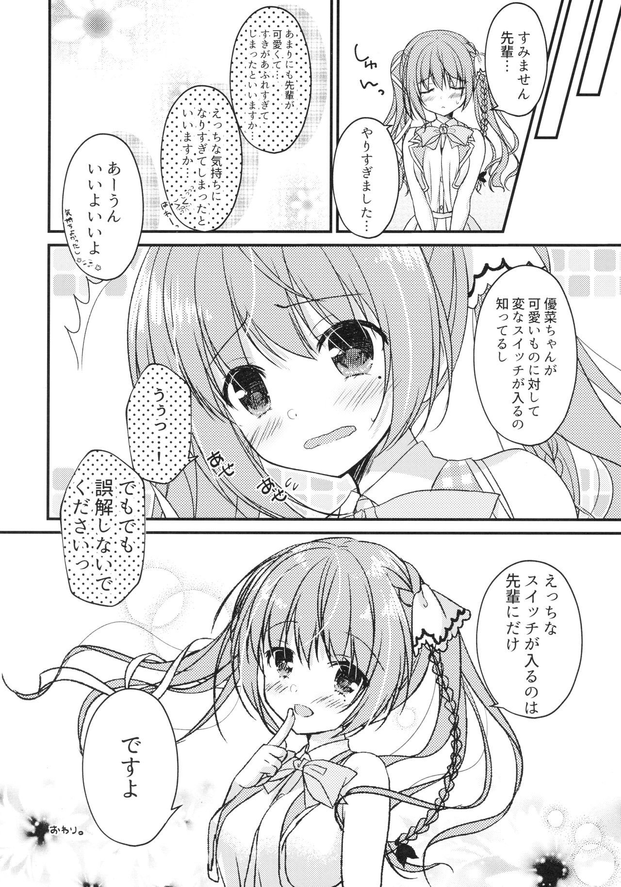 Kouhai ni ♥♥ Sarechau Hon page 11 full