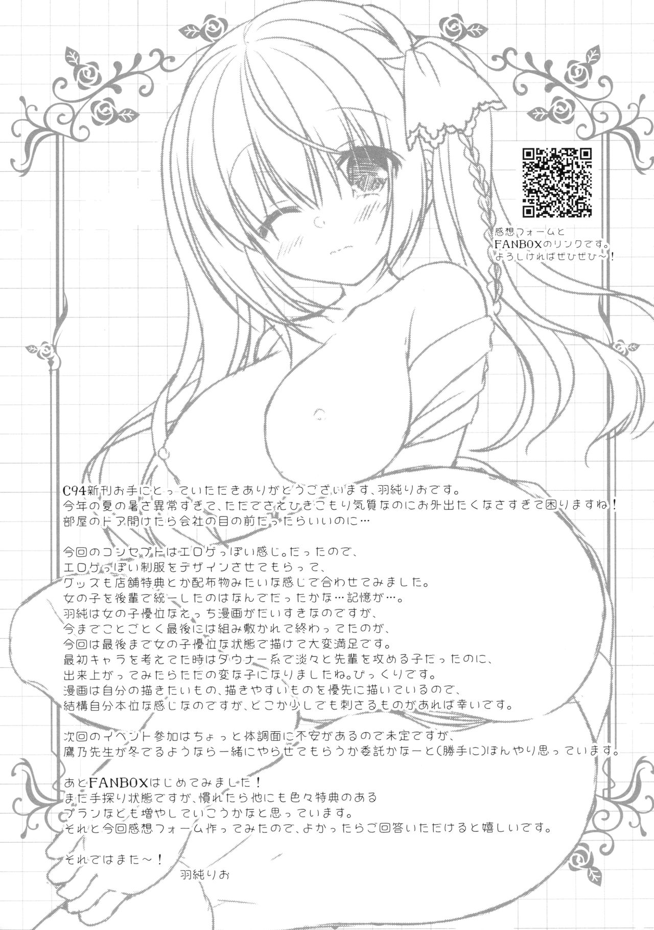 Kouhai ni ♥♥ Sarechau Hon page 12 full