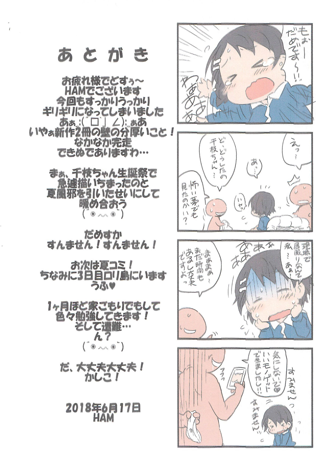 Chie-tan Zukan page 8 full