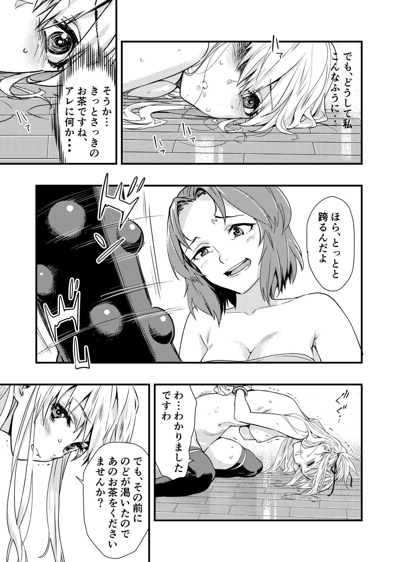 Tsukitate!! Ou-sama Game 2 page 4 full
