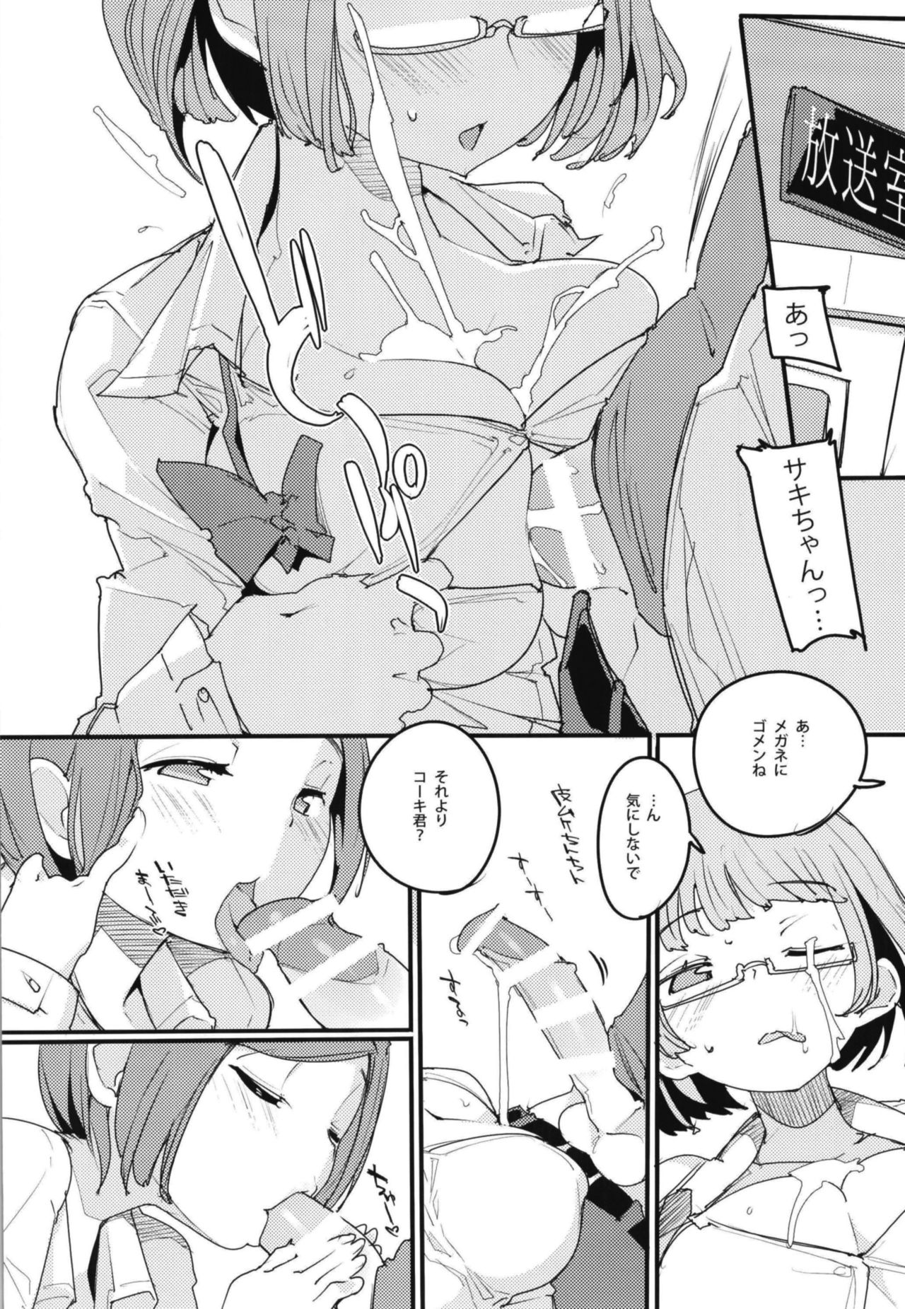 Popuni Kei Joshi Panic! Vol. 7 page 4 full