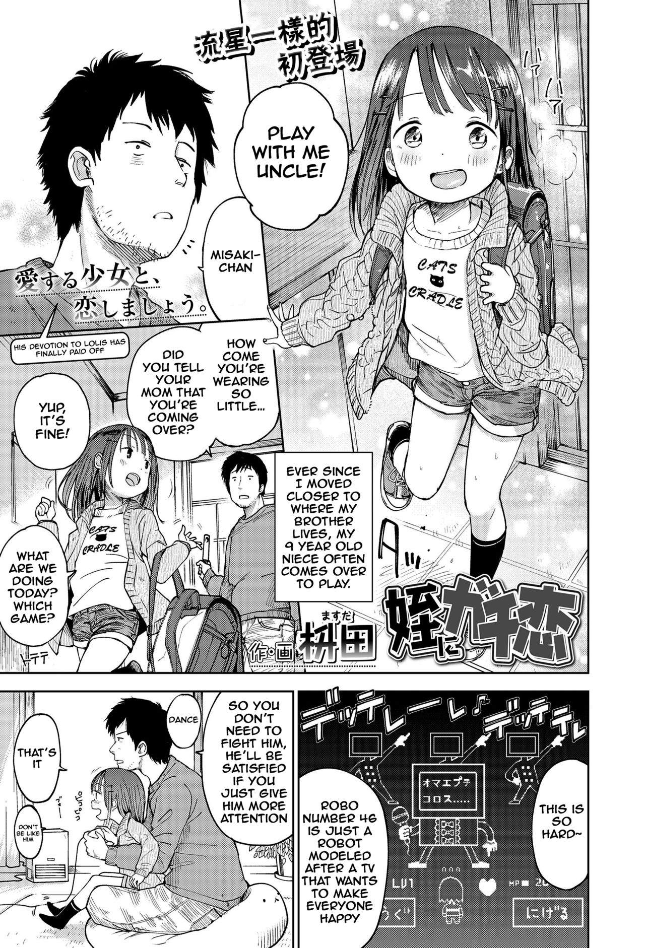 Mei ni Gachi Koi page 1 full