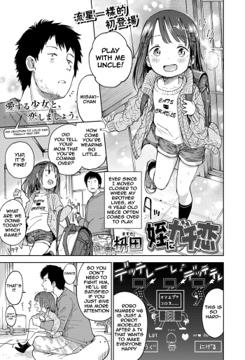 [Masuda] Mei ni Gachi Koi (COMIC LO 2018-04) [English] [NHNL] [Digital] cover