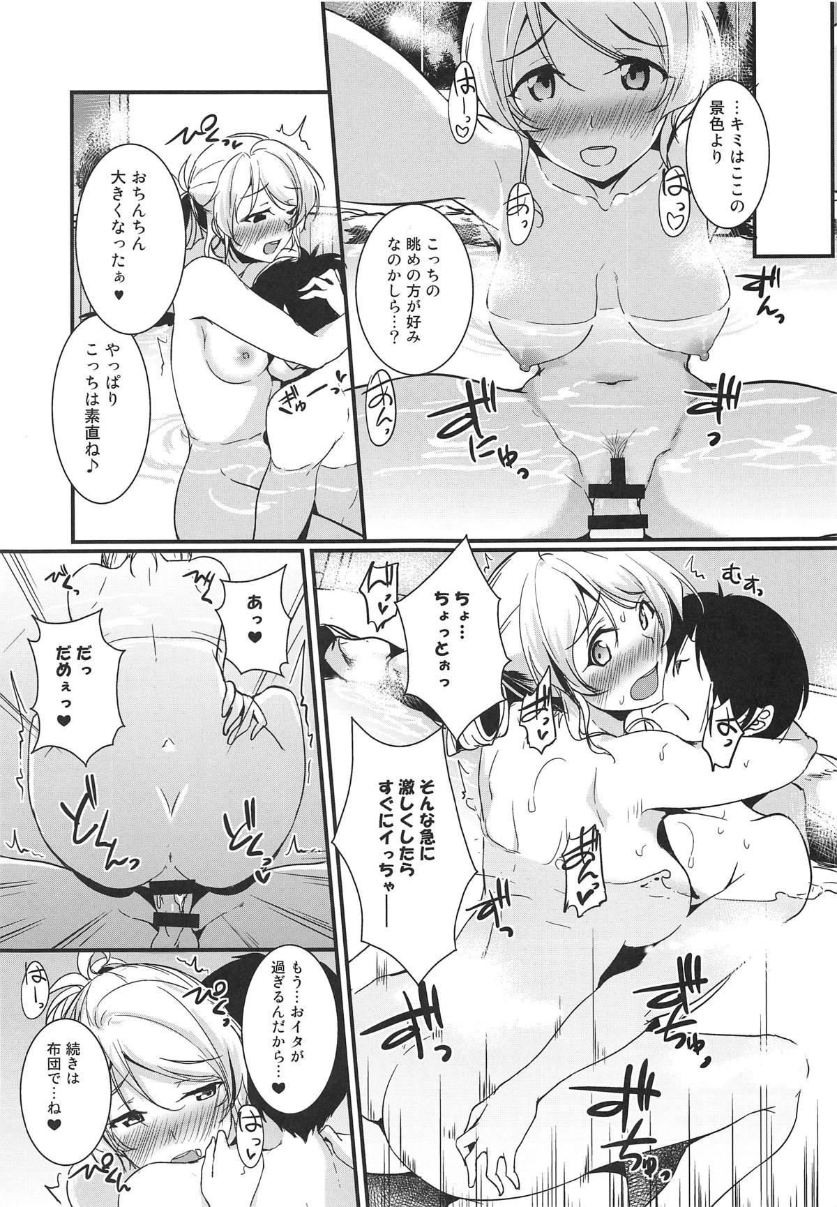 Eli to Issho Onsen Ryokan Hen page 12 full