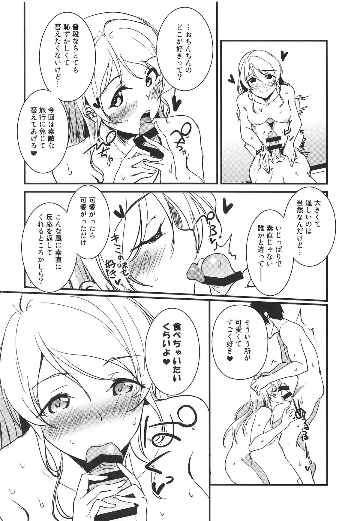 Eli to Issho Onsen Ryokan Hen page 7 full