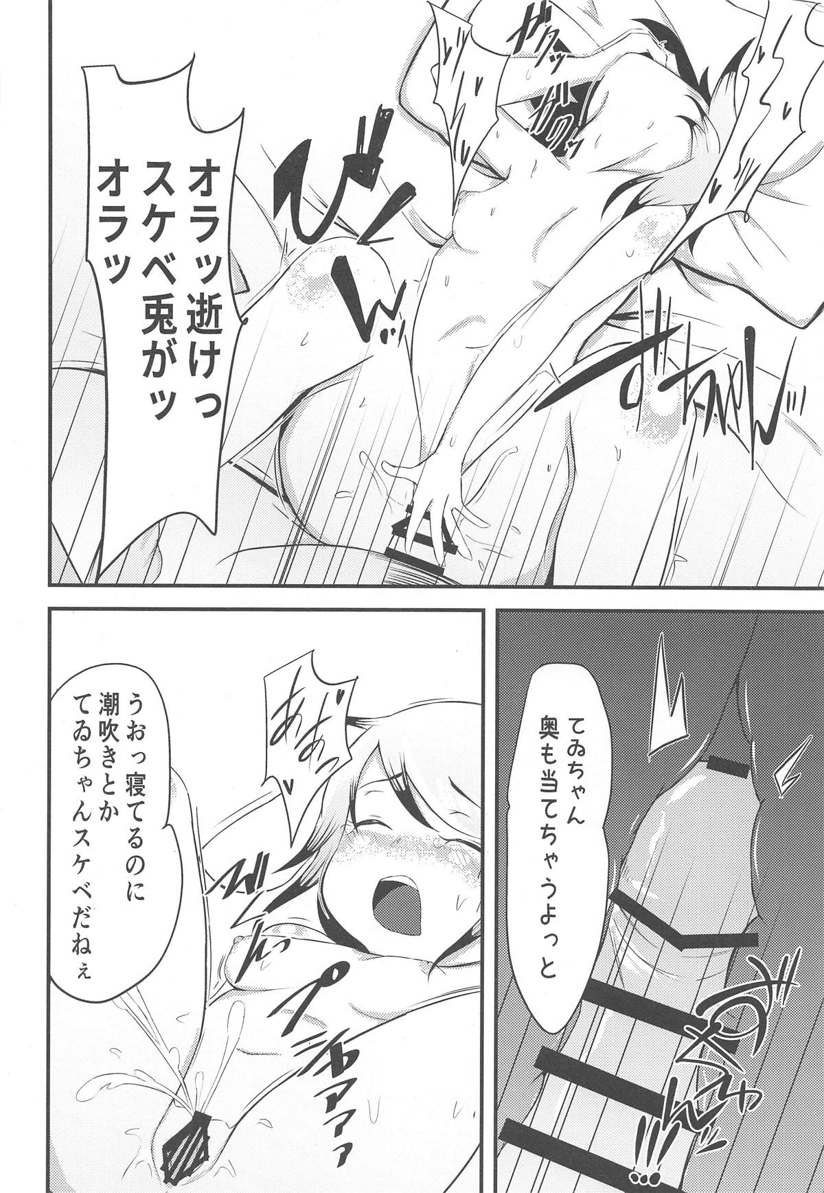 Udongex page 11 full