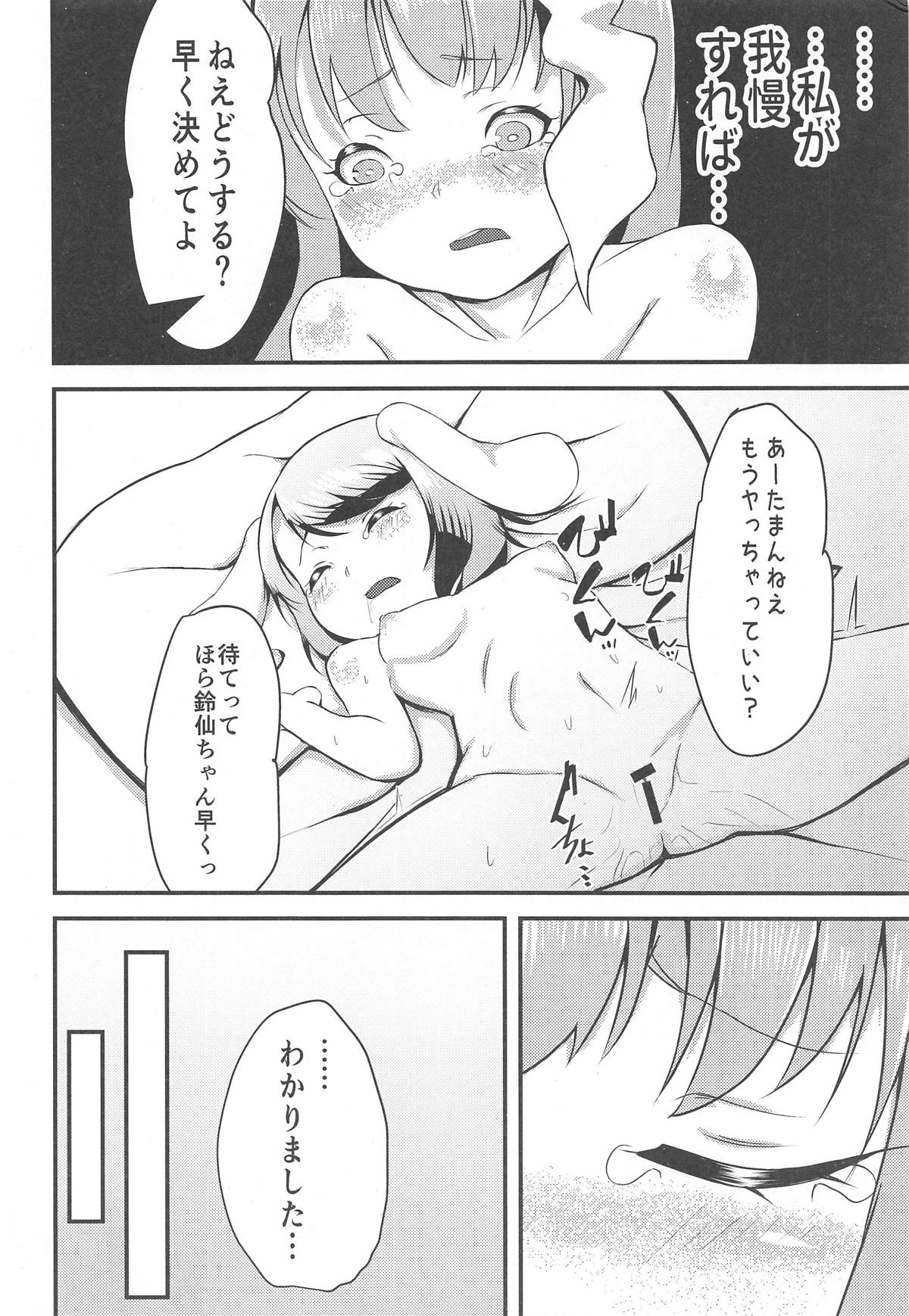 Udongex page 7 full