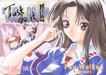 (C53) [Psy-Walken (Yoshizawa Tomoaki, Ohtsuki Suzuki)] ESCAPE 2 [JUST_DO_IT!] cover