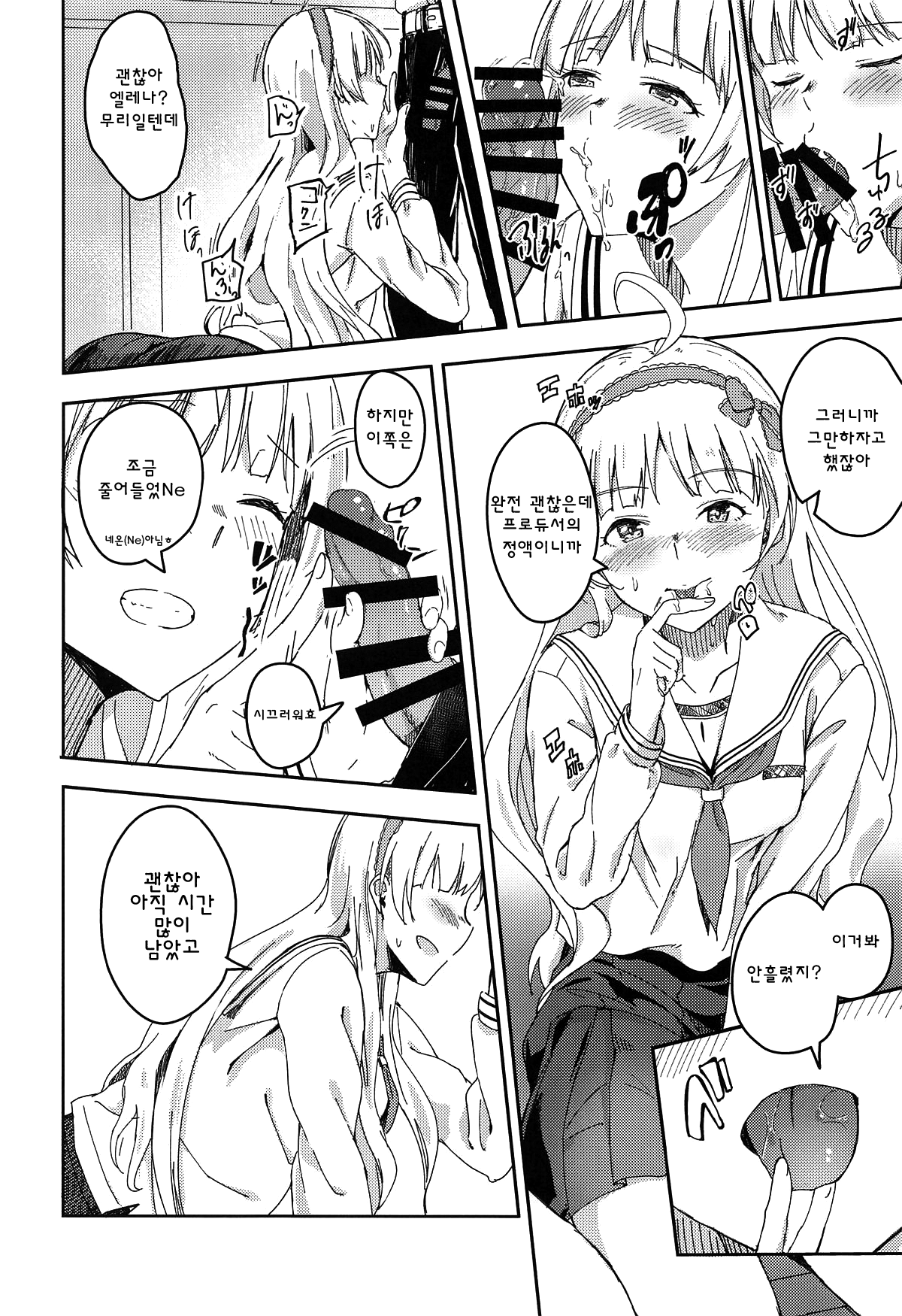 Sekkaku dakara Shichaou yo! page 11 full