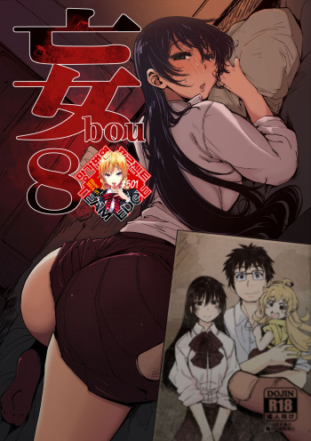 (C95) [Xration (mil)] bou 8 (Various) [Korean] [Team Edge] cover