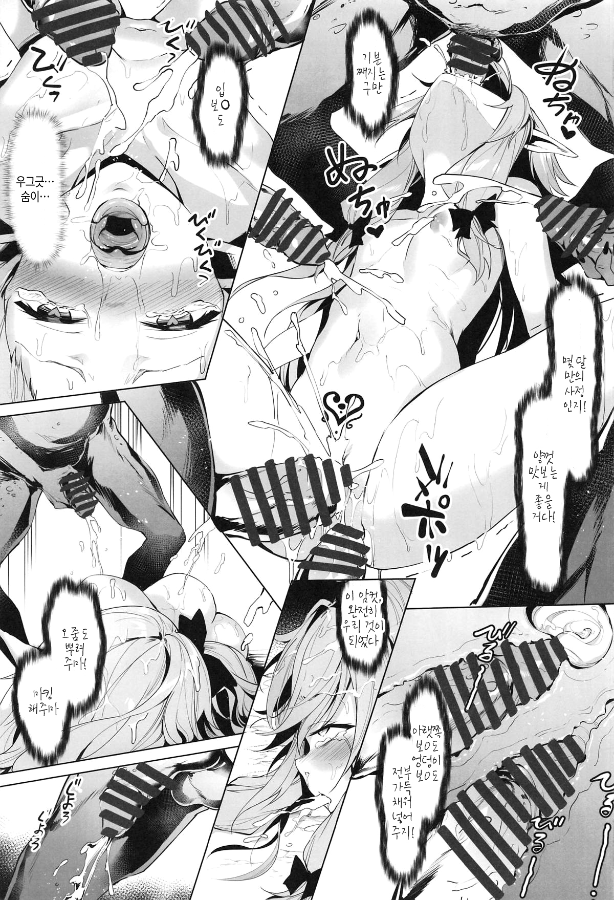 Moshi Onna Seirei ga Goblin ni Tsukamattara... | 만약 여요정이 고블린에게 붙잡힌다면... page 11 full