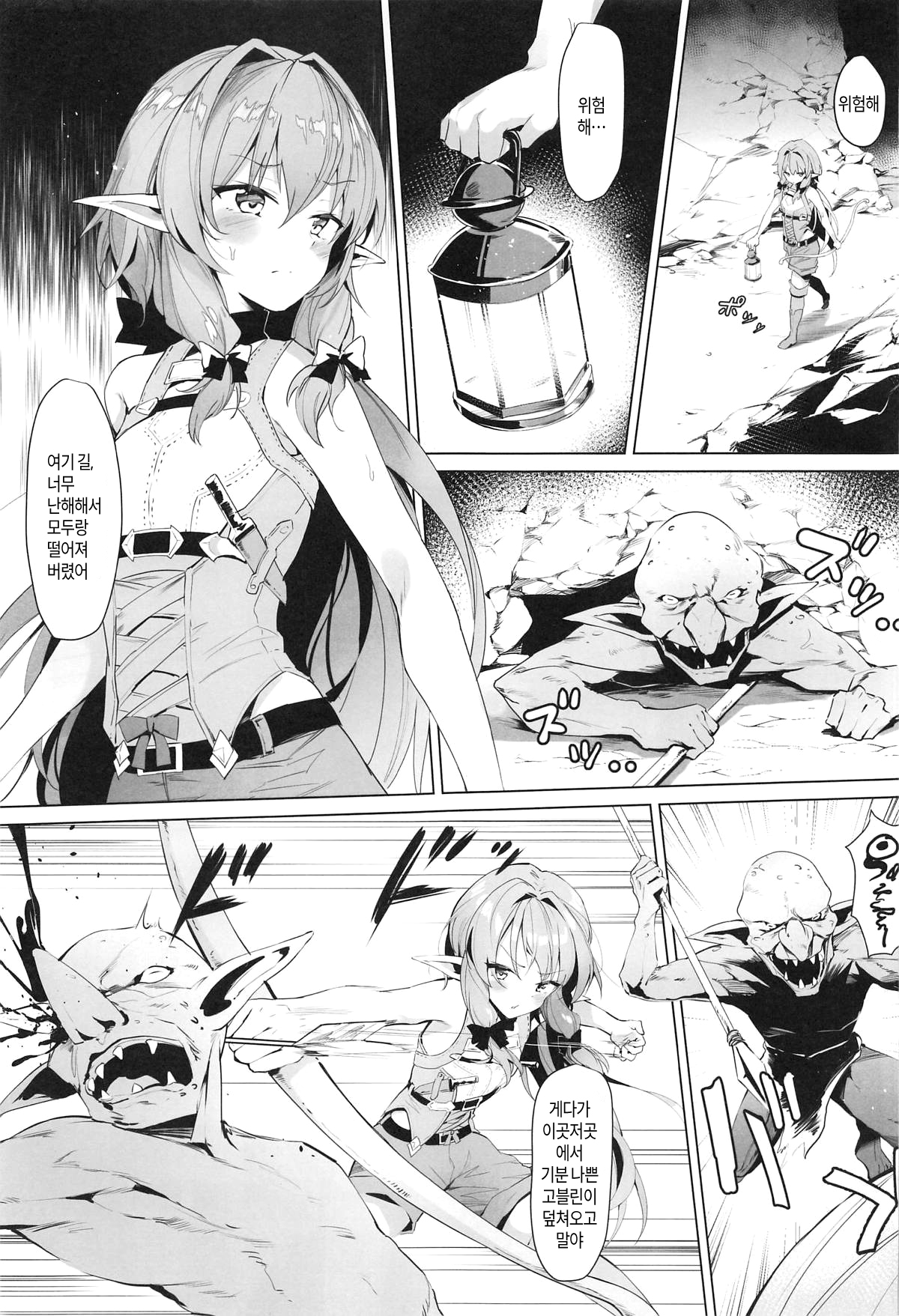 Moshi Onna Seirei ga Goblin ni Tsukamattara... | 만약 여요정이 고블린에게 붙잡힌다면... page 3 full