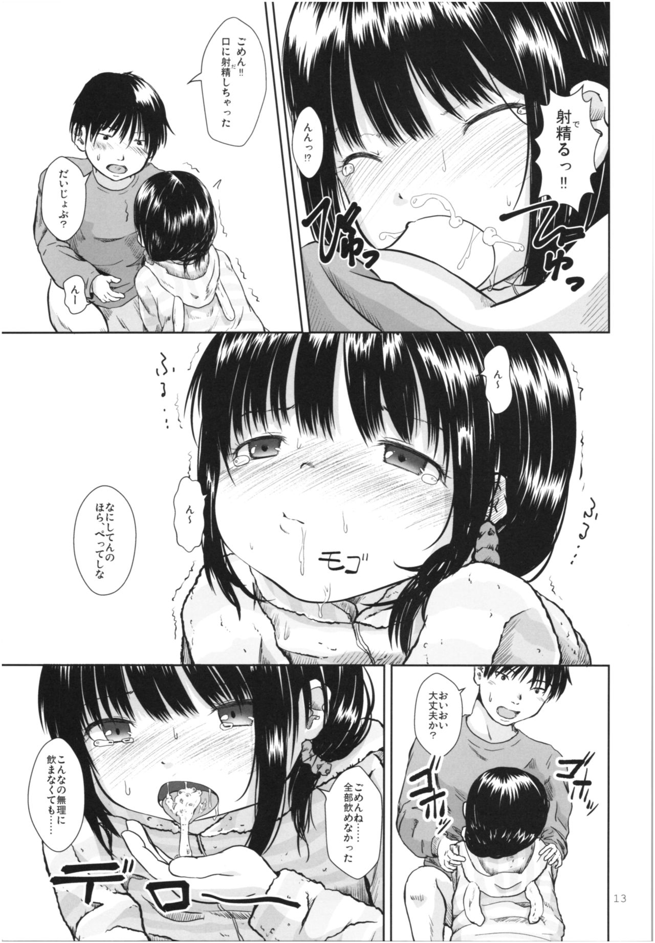 IT'S SO EASY page 12 full