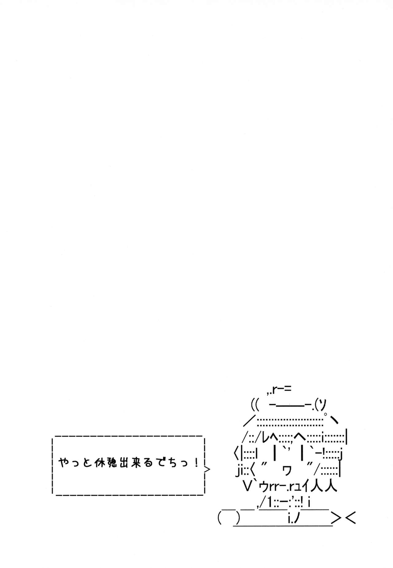 Oi 58 OryoCru shite koi ya page 3 full