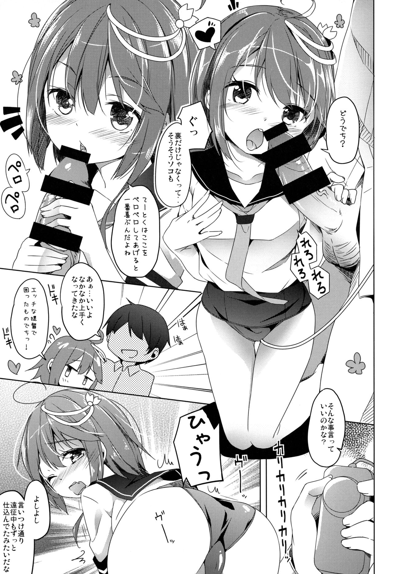 Oi 58 OryoCru shite koi ya page 4 full