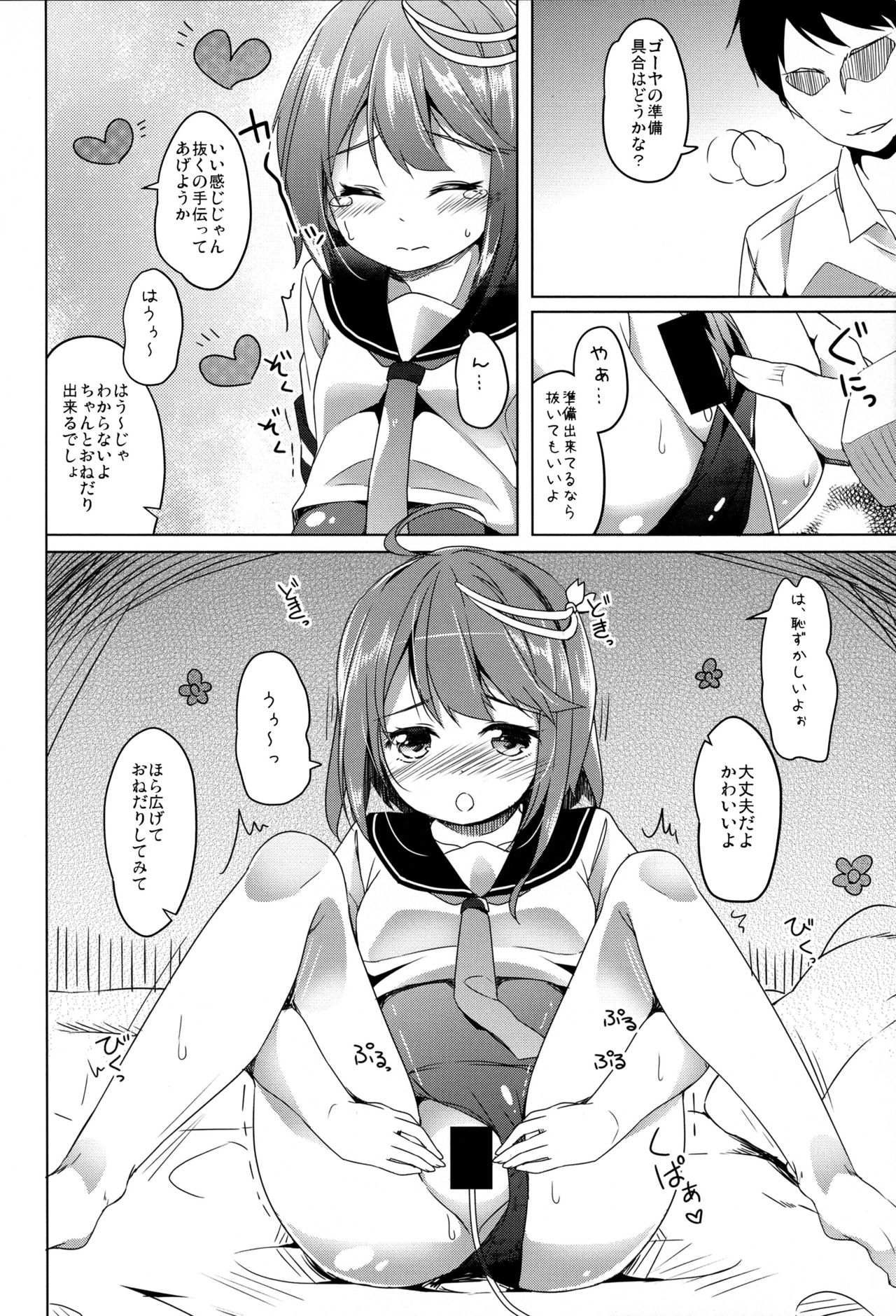 Oi 58 OryoCru shite koi ya page 9 full