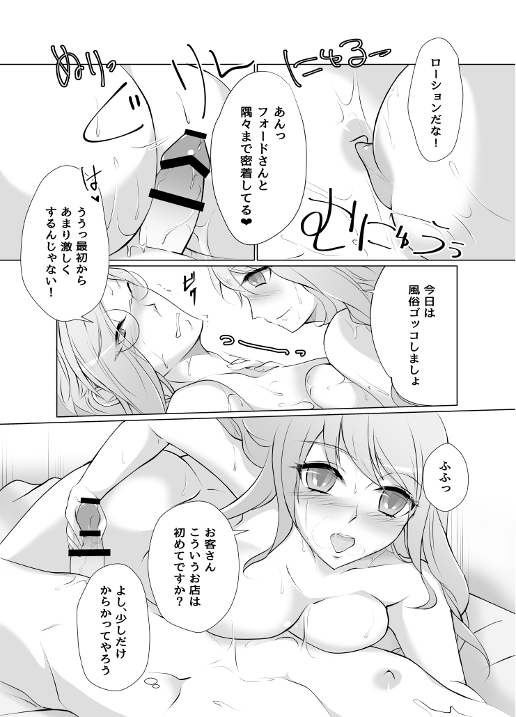 Lotion Play page 4 full