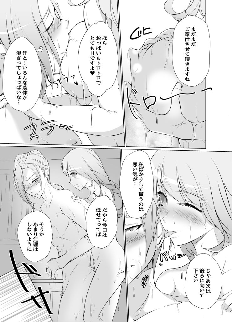 Lotion Play page 7 full